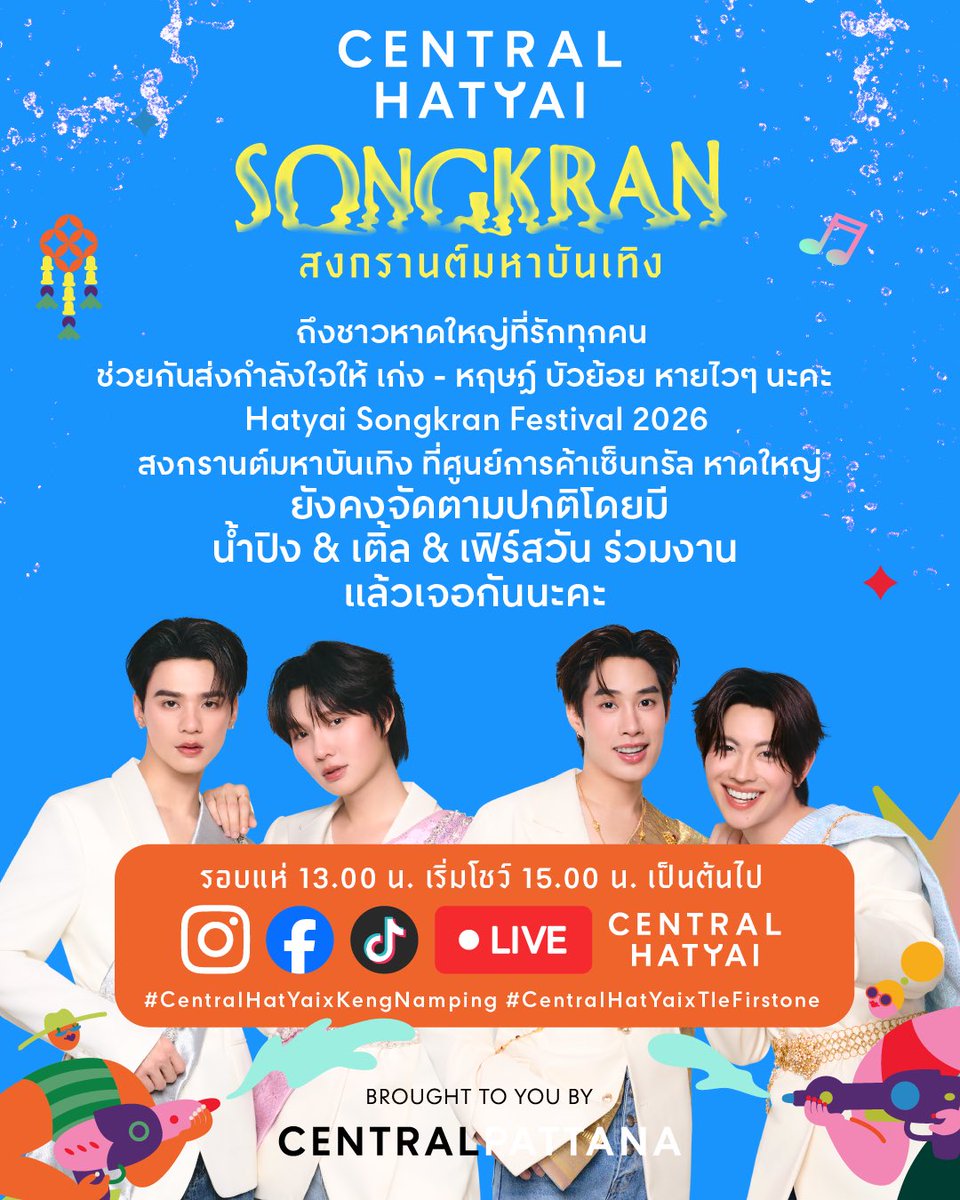 Central Hatyai tweet media