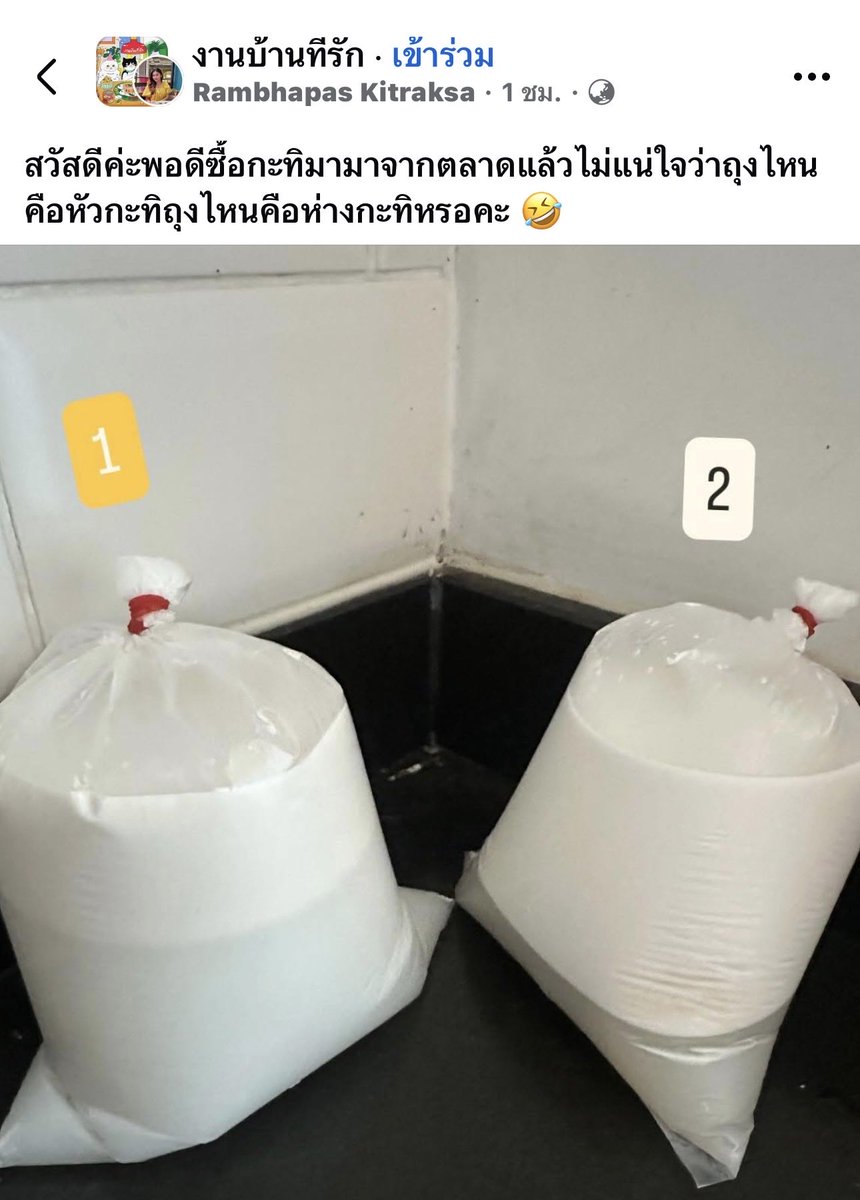 แบบทดสอบวิชาคหกรรม😅