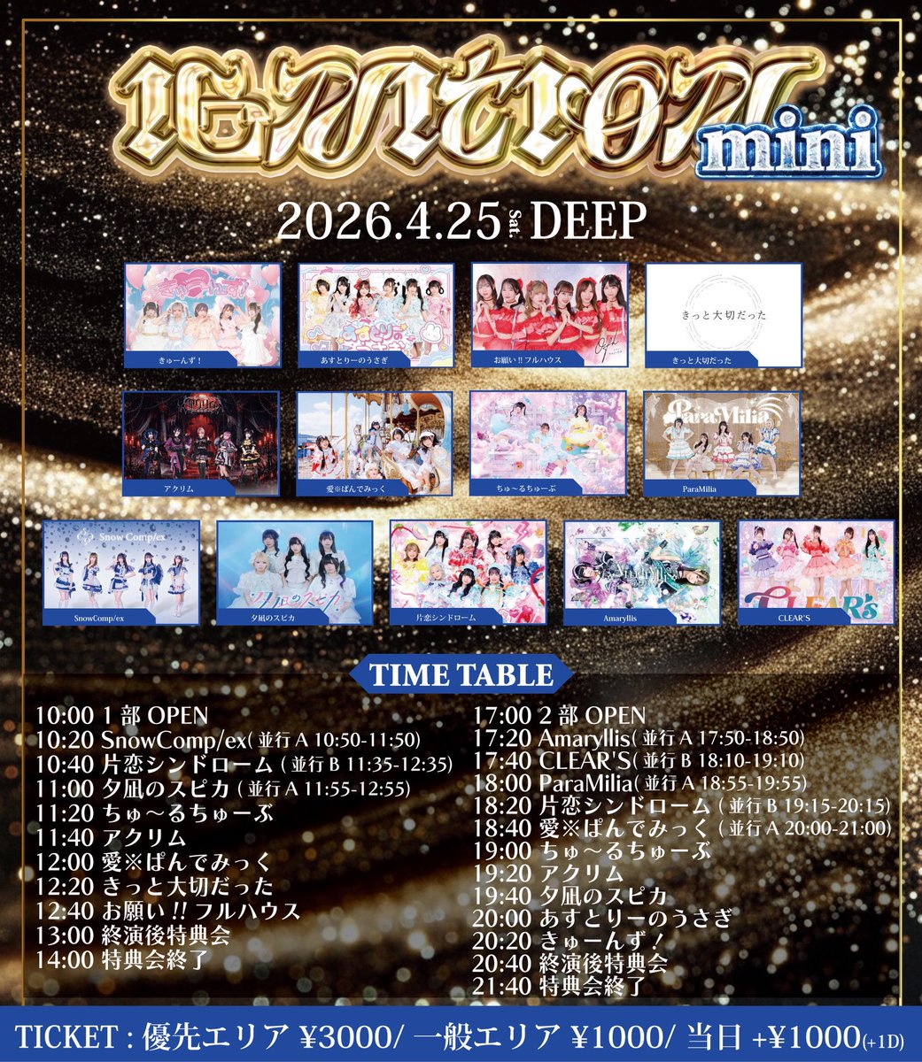 Amaryllis tweet media