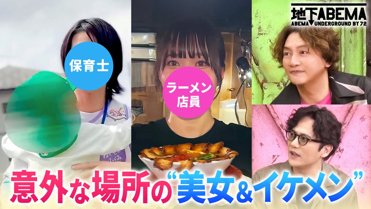 ABEMA(アベマ) tweet media