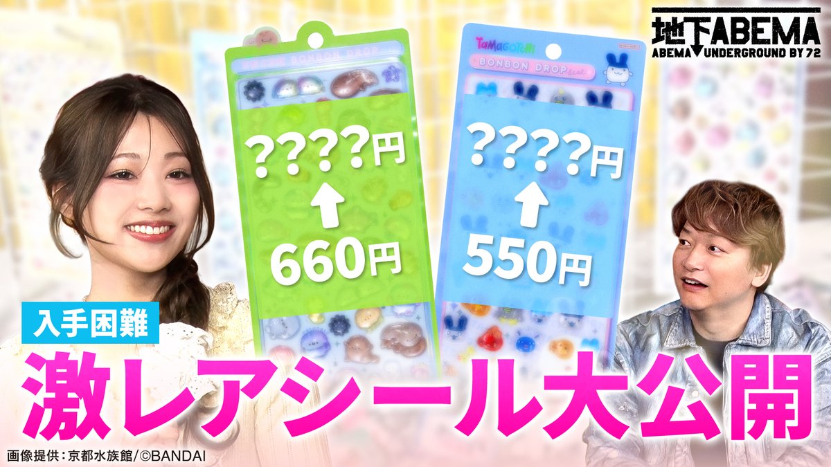 ABEMA(アベマ) tweet media