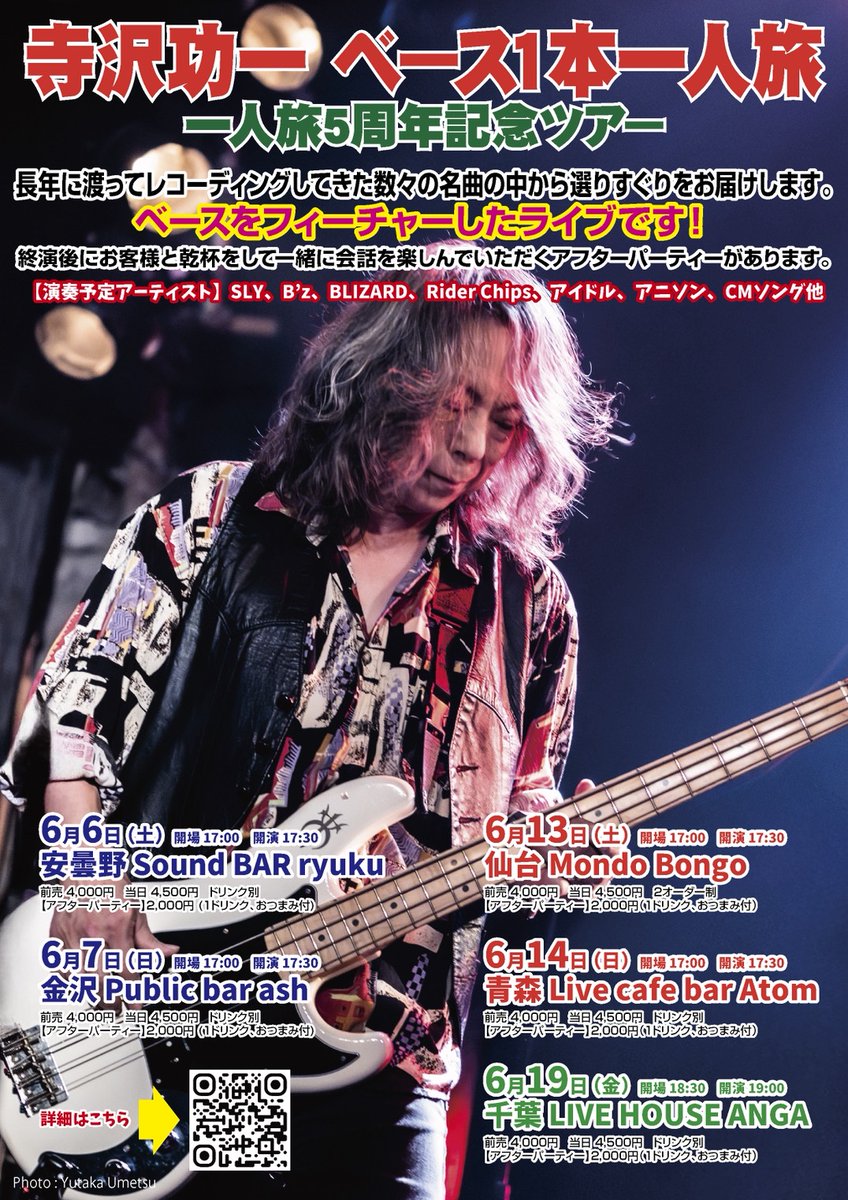 office無礼講 覇屡(はる) tweet media