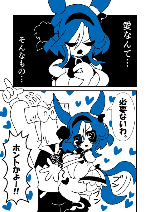 アドマイヤグルーヴ ウマ娘 漫画 
