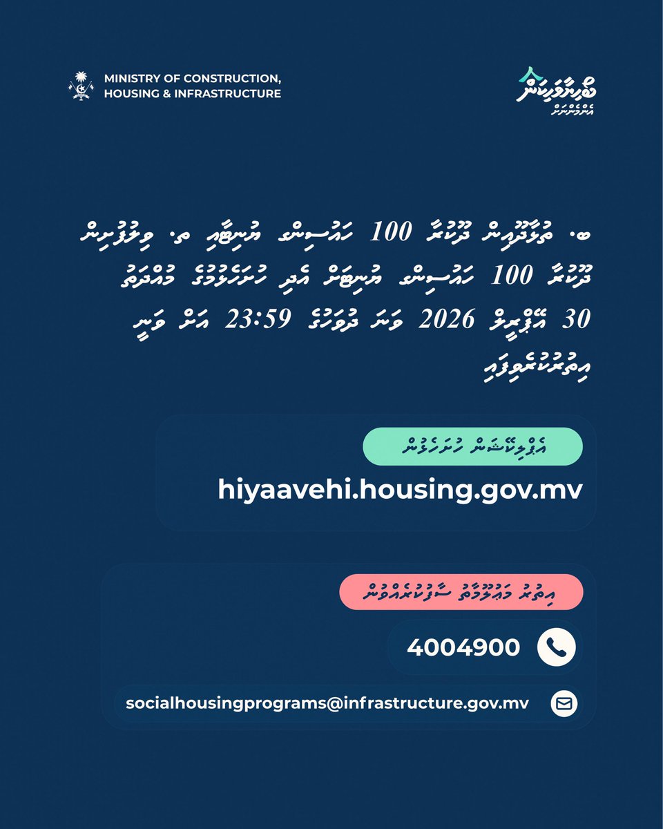 Ministry of Infrastructure, Housing and Urban Dev. tweet media