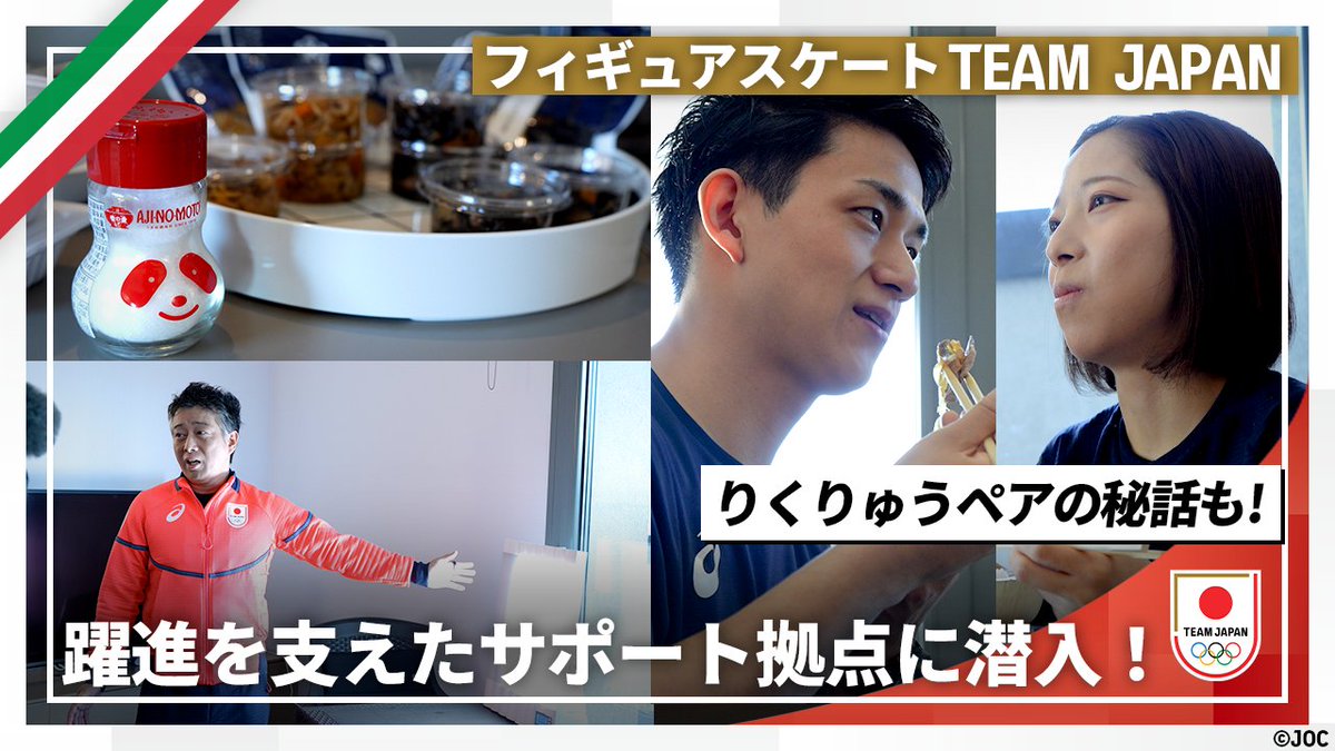 TEAM JAPAN tweet media