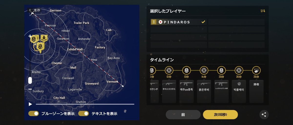 pindaros_jp's tweet image. 7戦ぶりTroiでドン勝🔥🏆✨🥇
やっと勝った✌️
#NEWSTATEMOBILE
#ニューステ
#噂の神ゲーム 
#巧拙よりマナー
#XでNEWSTATEを呟こう
#ドン勝🔥🏆✨🥇
#笑顔のニューステイト