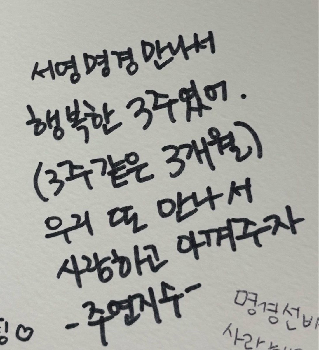 My_d_seo0's tweet photo. 배우님들께서 방문해주셨습니다!♥️ https://t.co/gzPUJ5dI8z