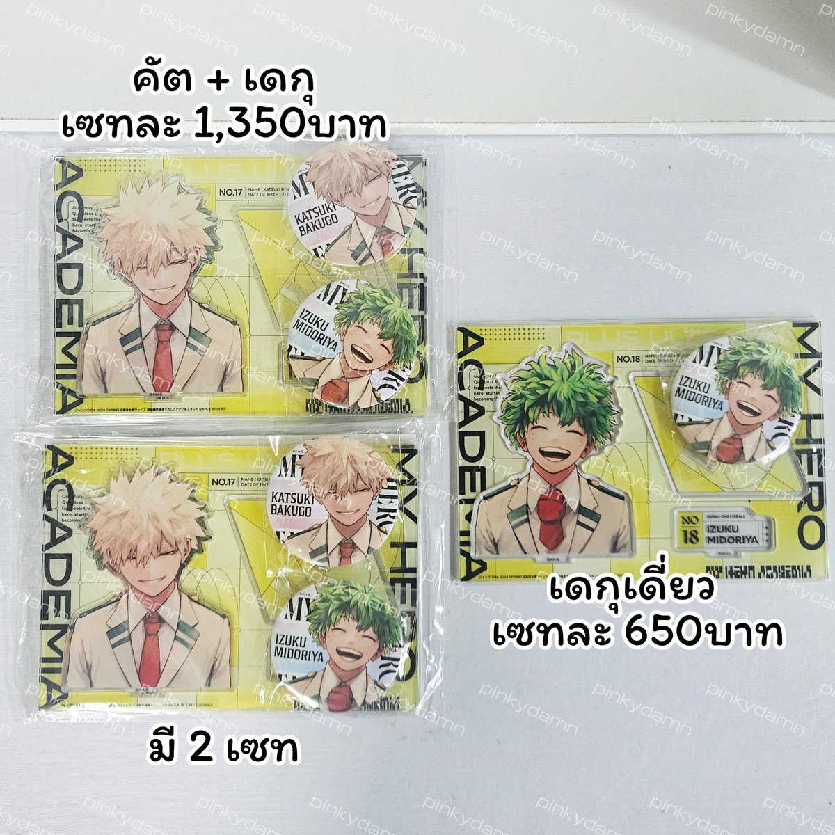 ꒰ঌ .จัดส่ง16/04. ໒꒱ tweet media