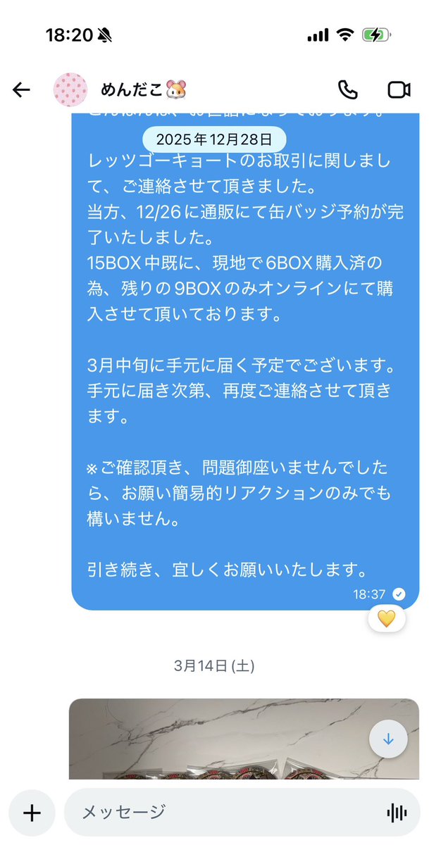 RT @xxpyonxxoo: 【人探し】 @MeNChan_077 様 こちらの方と最近ご連絡 