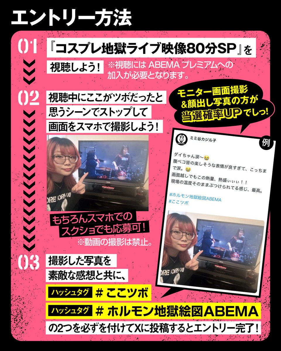 マキシマム ザ ホルモン tweet media