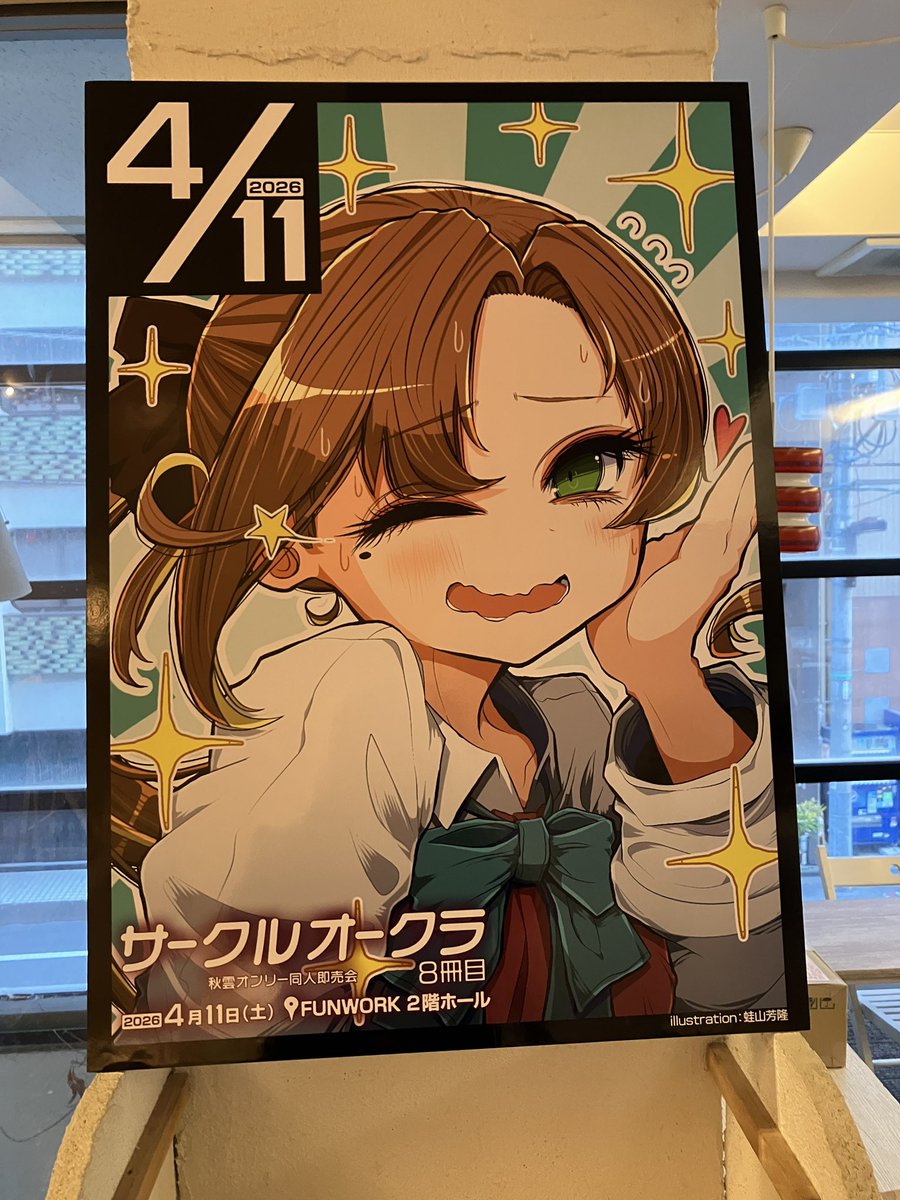 東風谷しんの＠親微介護にて実家稼業との絵描き兼業中 tweet media