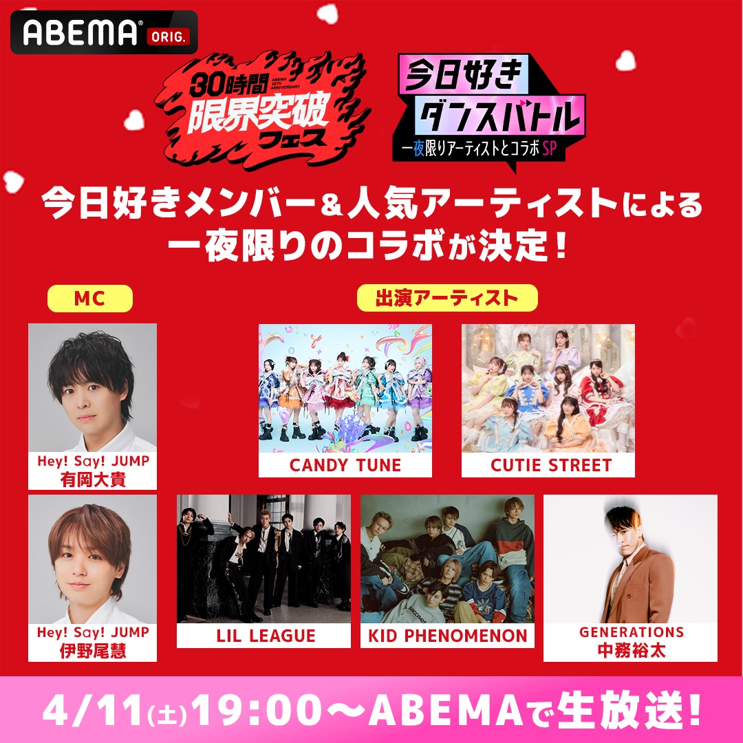 CANDY TUNE【Official】 tweet media