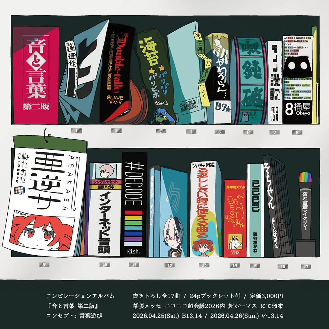 背面８回宙返り tweet media