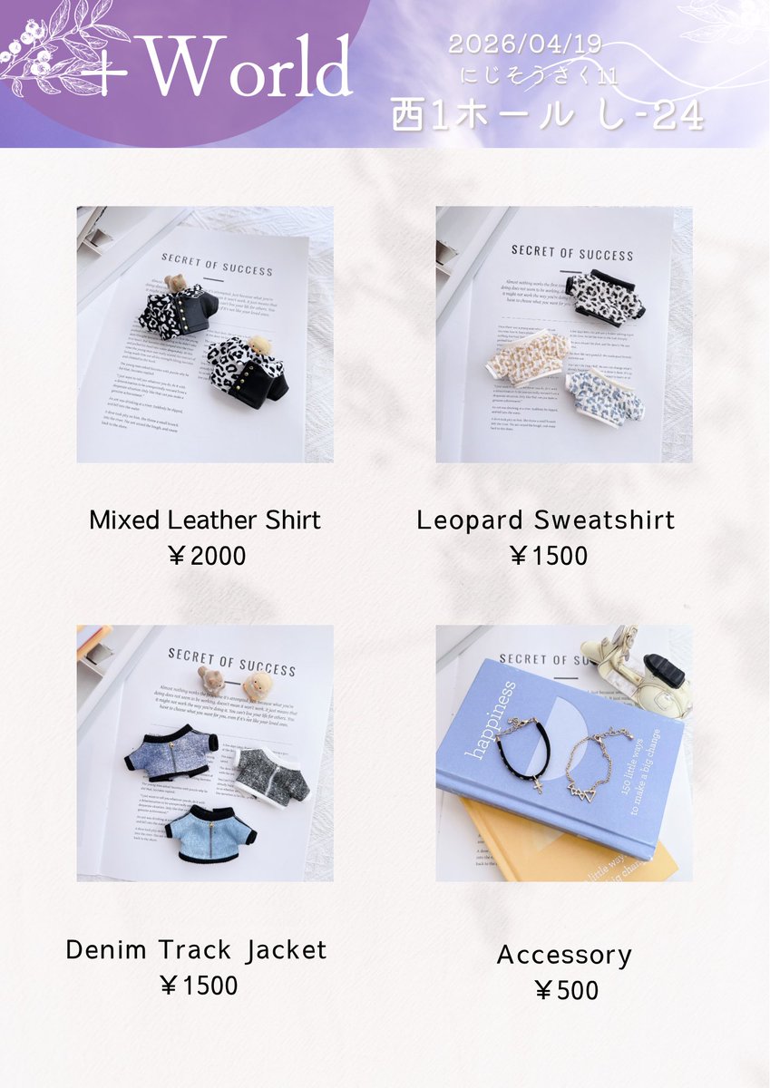 こむぎ 西1 し-24 tweet media