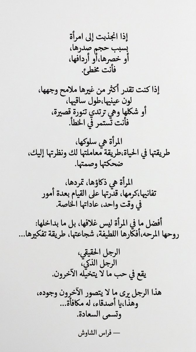 فراس الشاوش tweet media