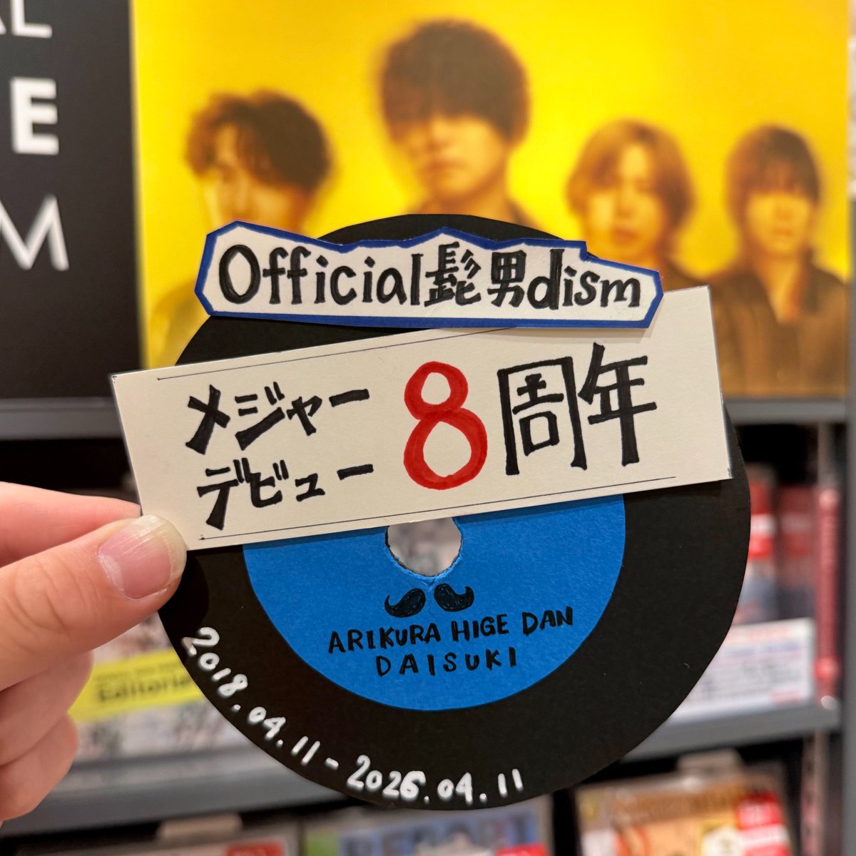 タワーレコード アリオ倉敷店 tweet media