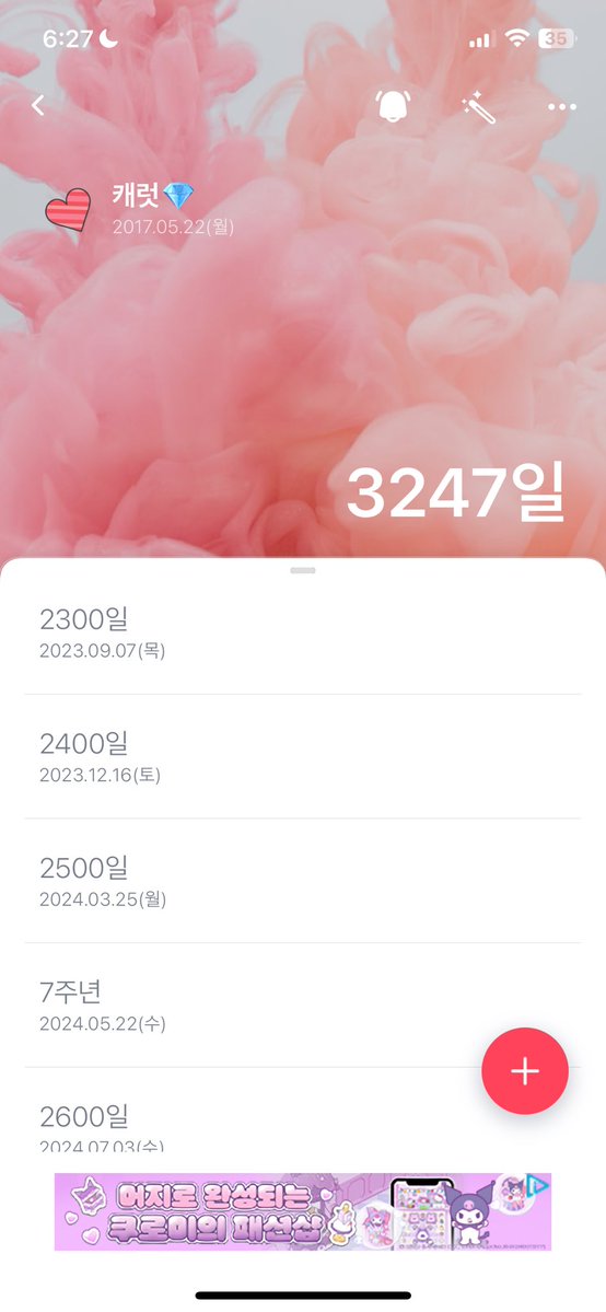 하나린🩷 메보 중209 tweet media