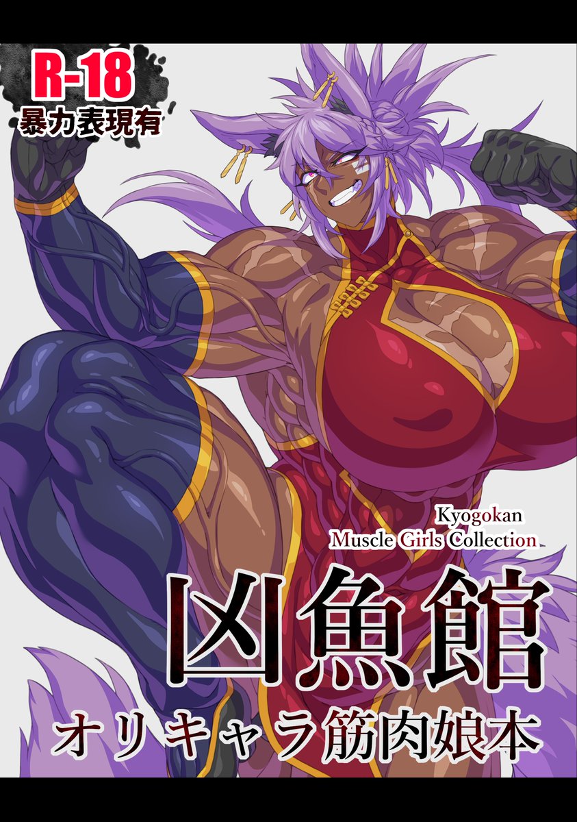 データ入稿できた～!
2026年4月29日(水・祝) のCOMIC1☆28に参加予定なので良ければ是非っ 