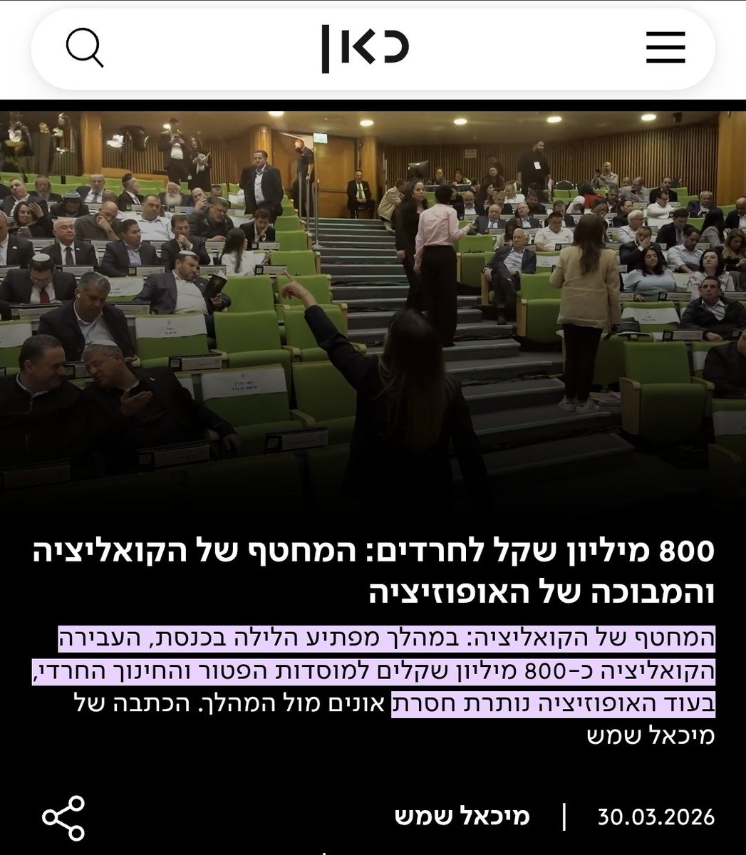 דרור רפאל tweet media