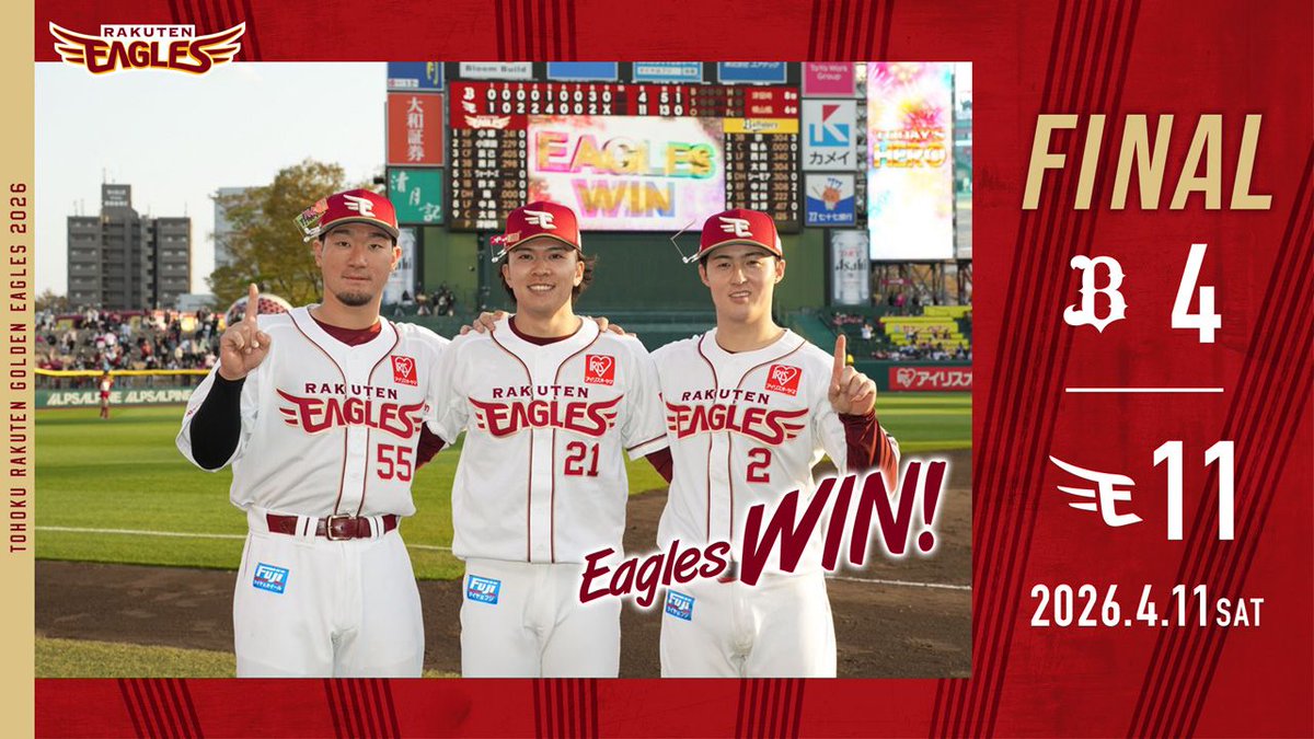東北楽天ゴールデンイーグルス tweet media