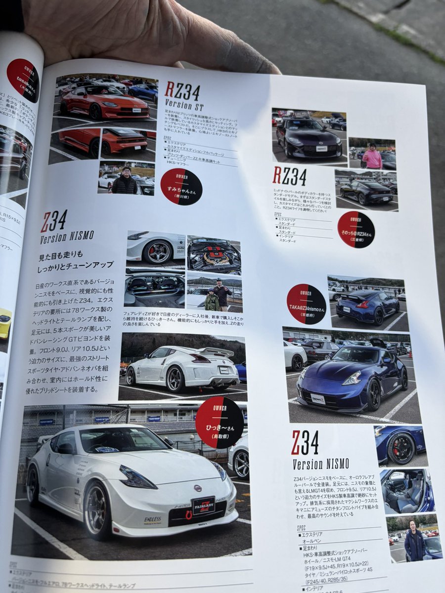 rz34_tomo's tweet image. ラーメン屋🍜
の待ち時間に読むスタイル😅
#nissan 
#nismo 
#z  
#麺屋よつ葉 
#下道ツーリング