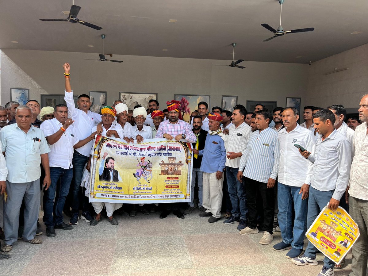 HANUMAN BENIWAL tweet media