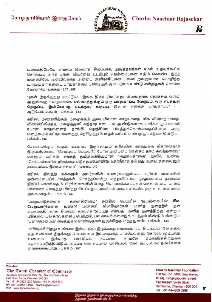 Saravana Kumaran IRS ; Former Joint commissioner tweet media