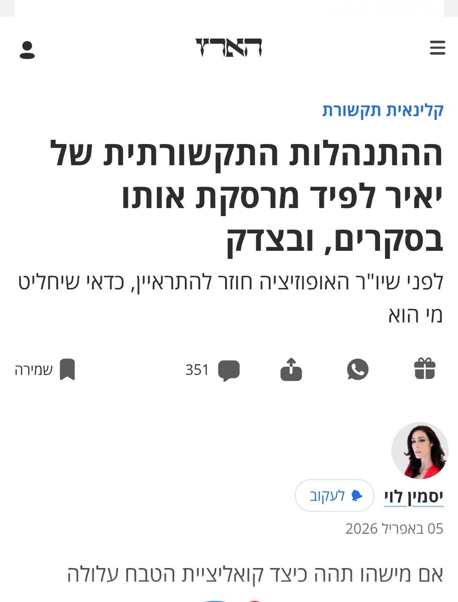 דרור רפאל tweet media