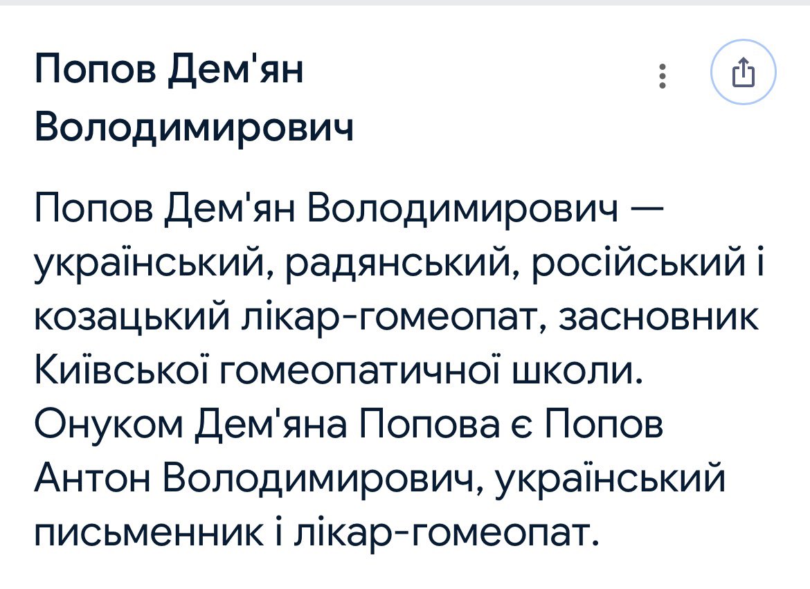 Козак-характерник? А може краще ✨КОЗАК-ГОМЕОПАТ? ✨