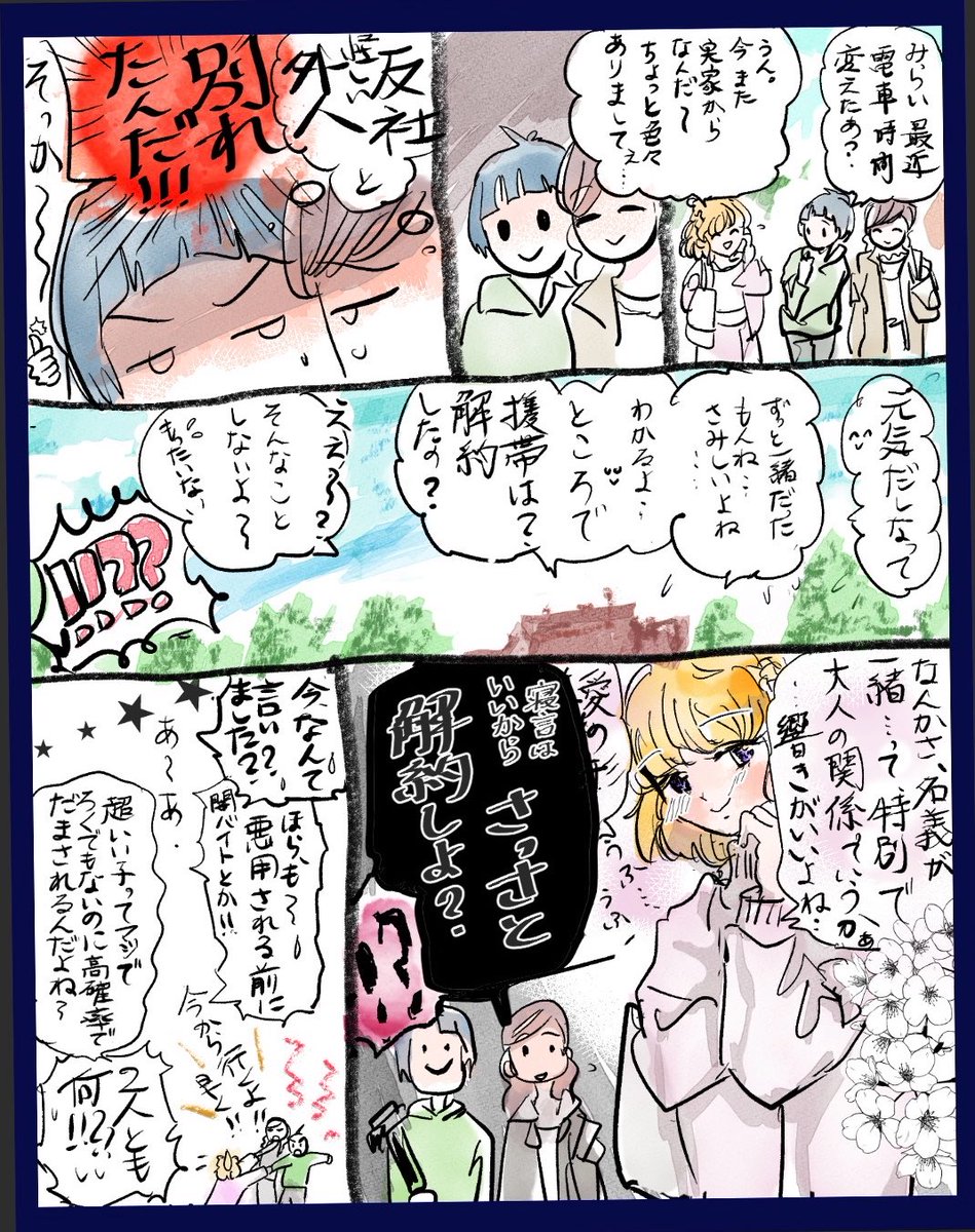 htmg110's tweet photo. 続・ヒモ女疑惑の朝日奈さんと心配するサラレナ
同棲解消しても携帯はそのままにしてたっぽいよね。名義一緒は内心嬉しいのではないかと思った。 https://t.co/XoU54ysTm4