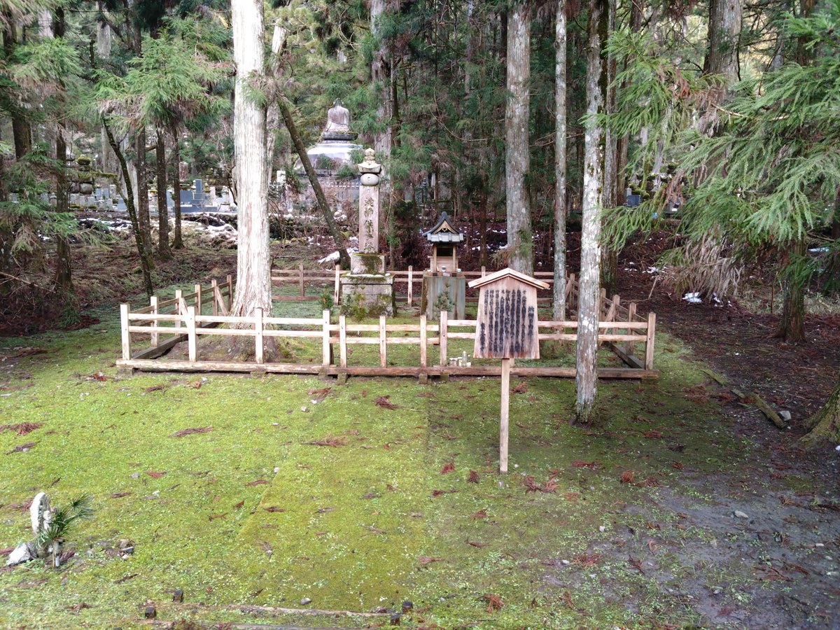 一般の観光客 「へぇ~、奥之院にこんな所もあるんだぁ〜」 一部の界隈 「こ、この名前は!!」