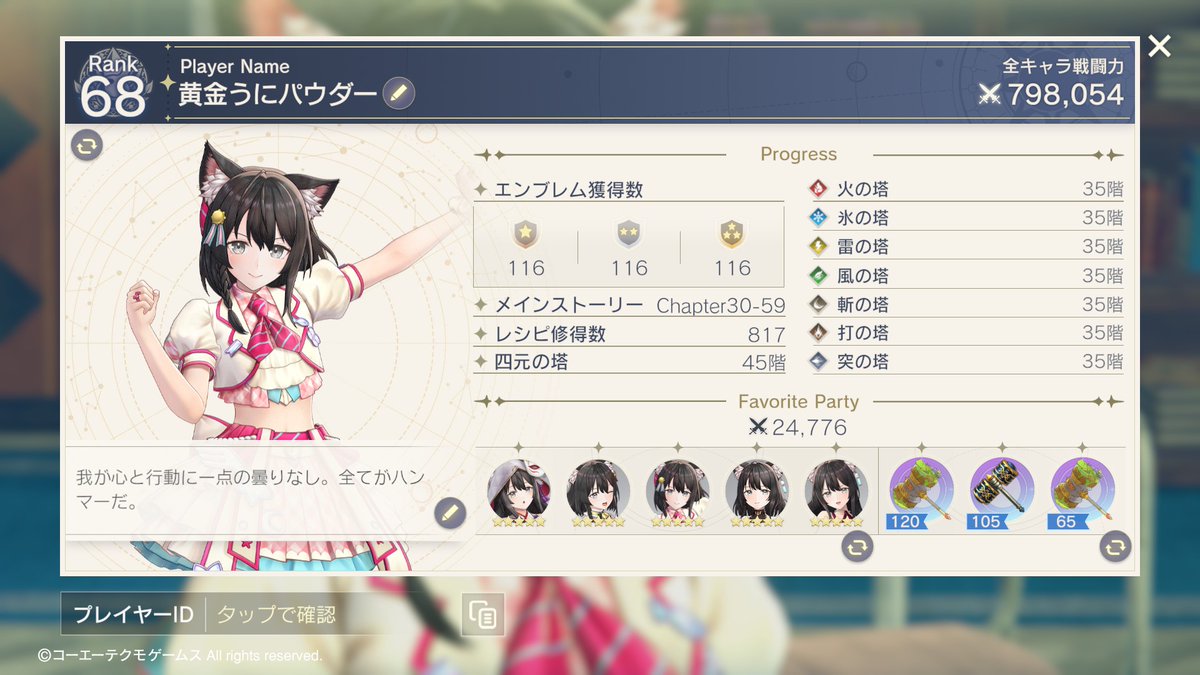 黄金うにパウダー tweet media