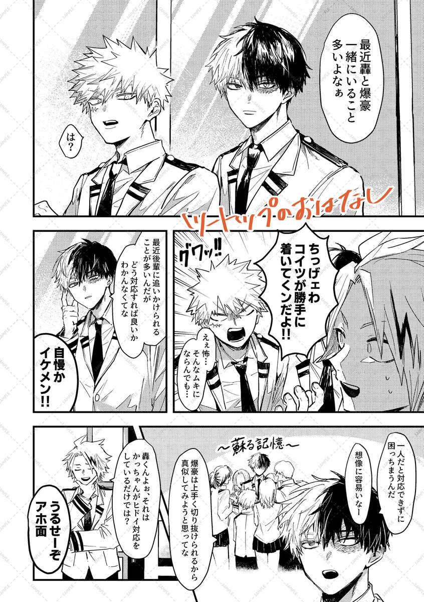 ろくしょ~ tweet media