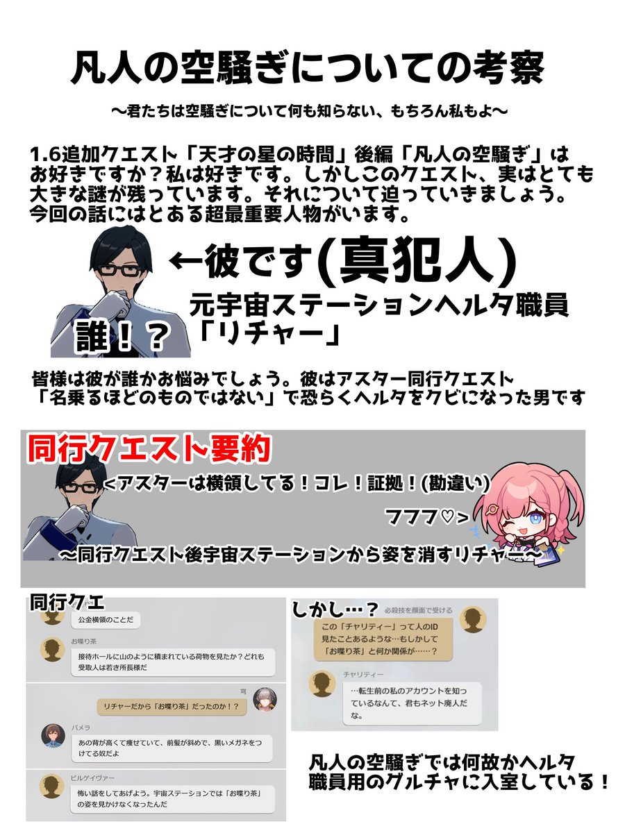 鈴鳴@虚木冓歴史学 tweet media