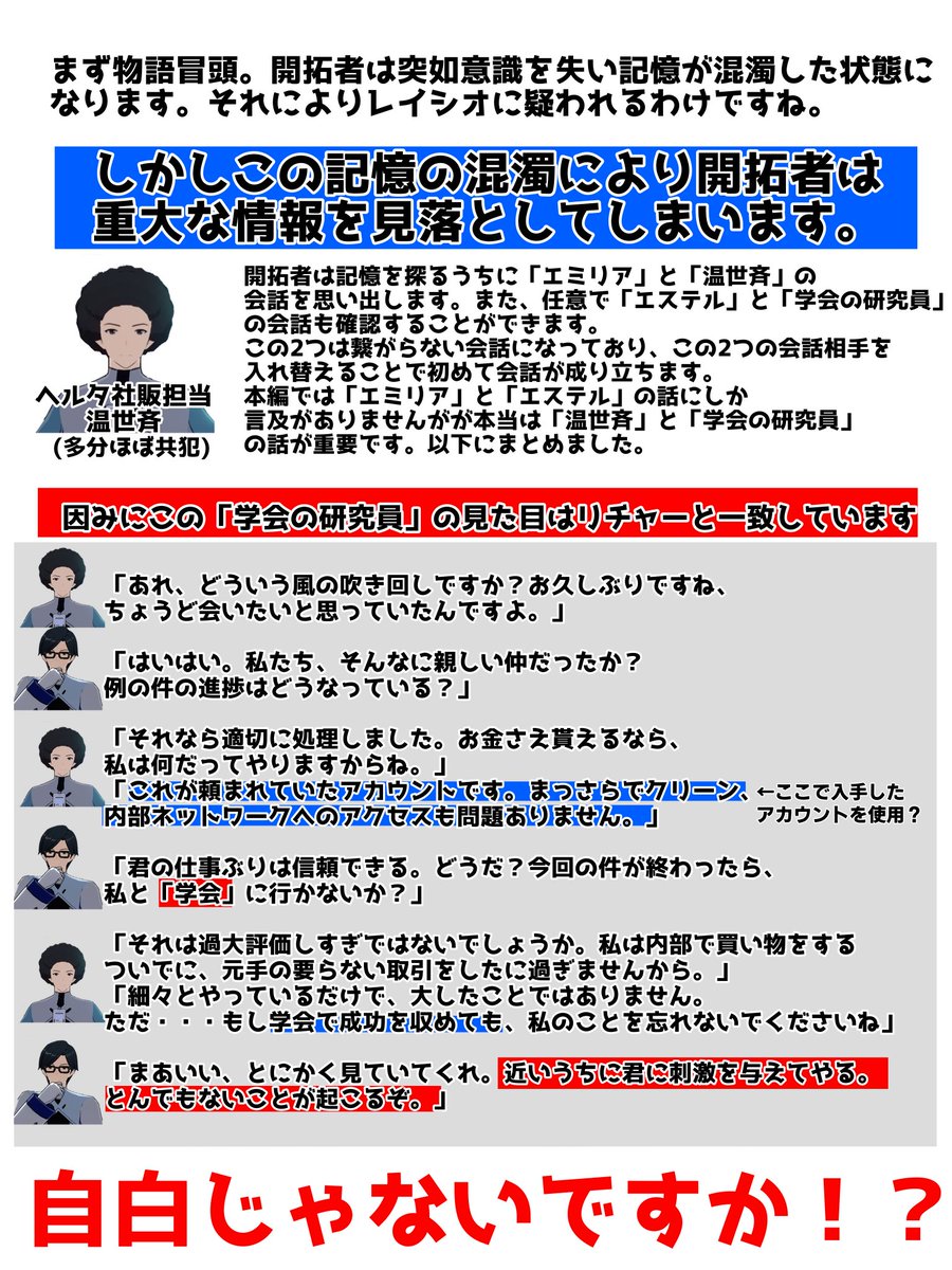 鈴鳴@虚木冓歴史学 tweet media