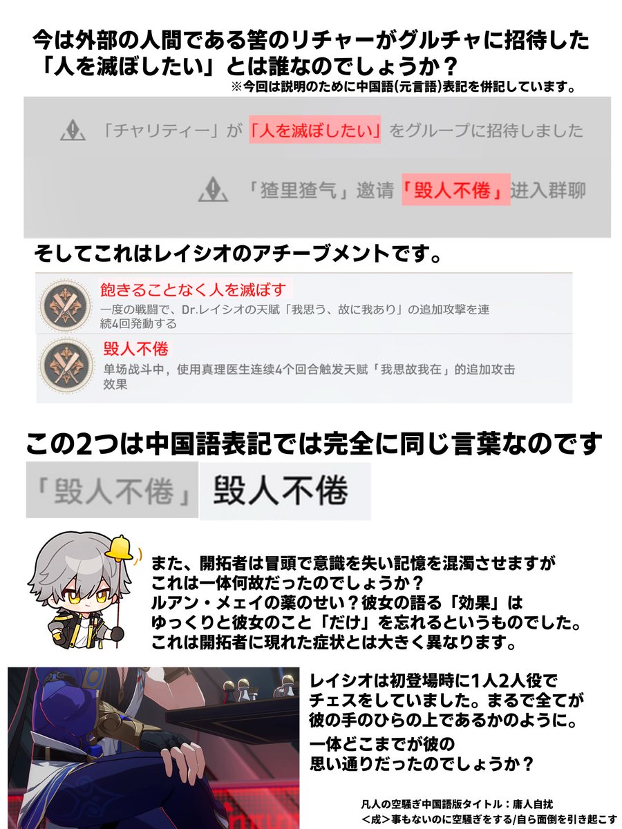 鈴鳴@虚木冓歴史学 tweet media