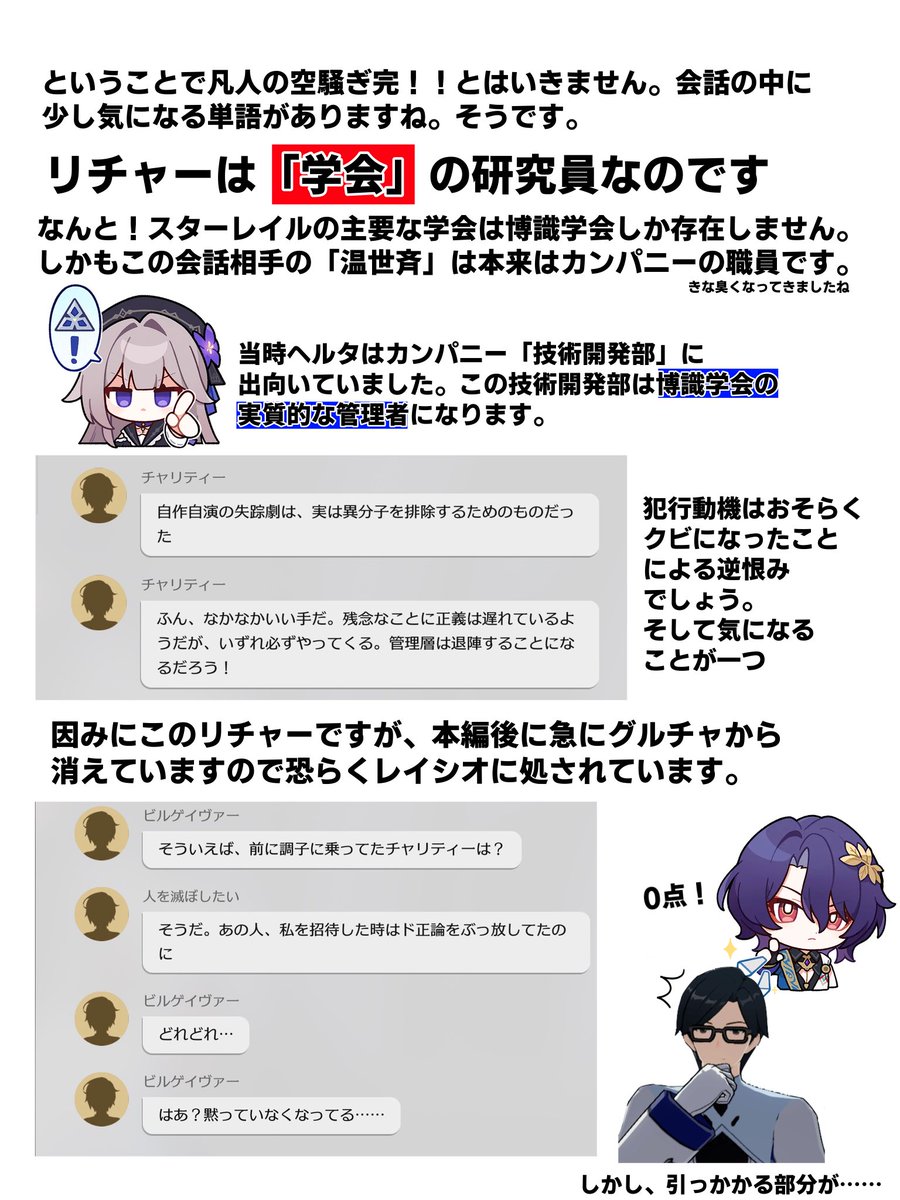 鈴鳴@虚木冓歴史学 tweet media