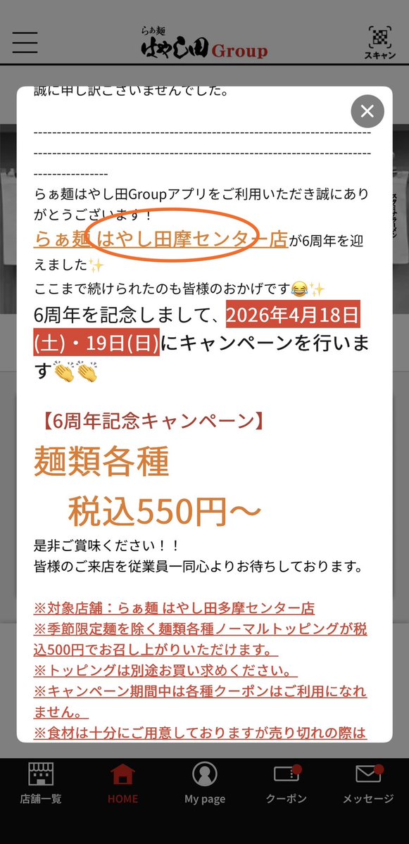 ファルコン@おおたかの森 tweet media