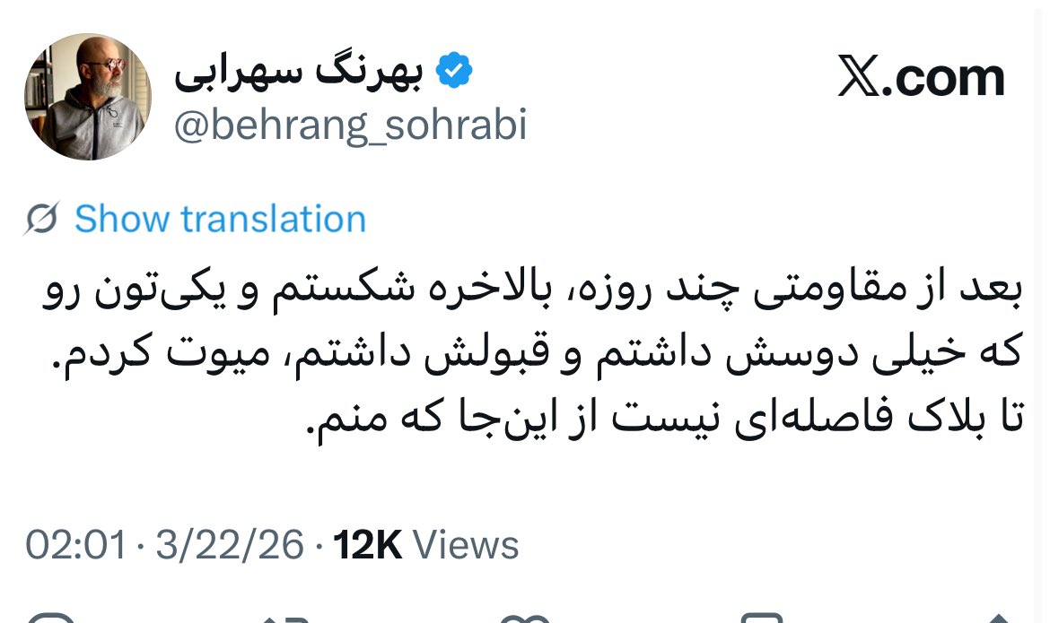 بهرنگ سهرابى tweet media