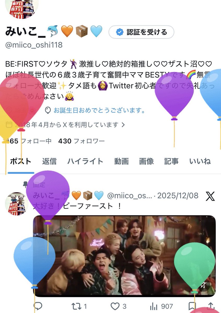 みいこ_🐬🧡📦🩵 tweet media