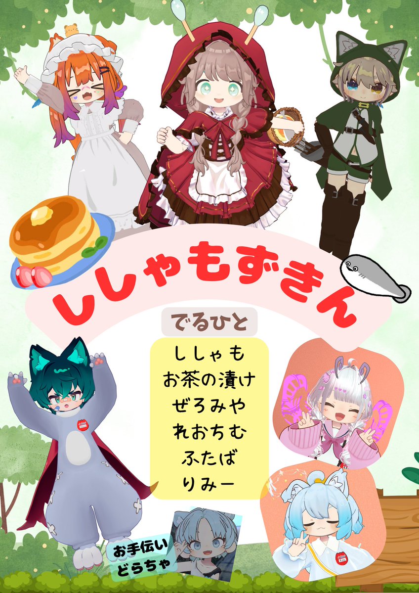 まめふれ幼稚園📛@VRChatイベント tweet media