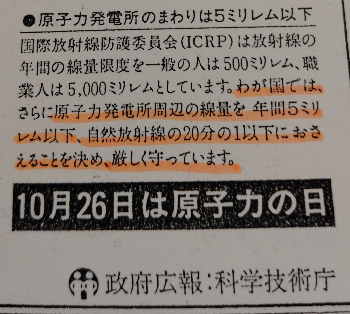 原発公害 tweet media
