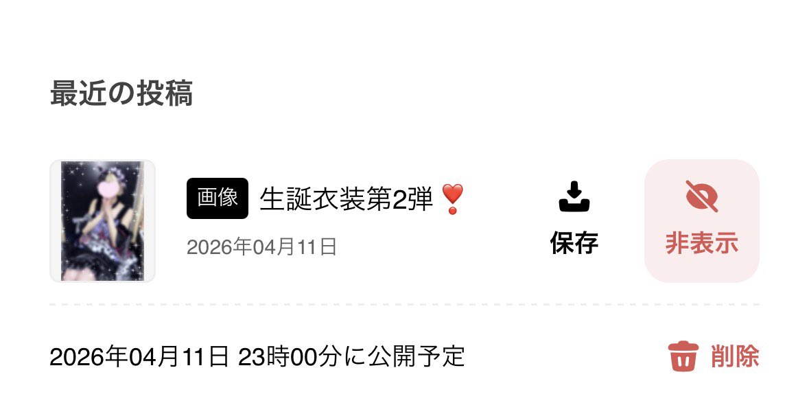 勇気凛凛 【d.i.s】 tweet media