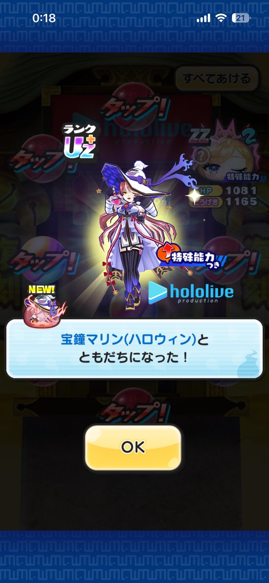 ruann_0901's tweet photo. 30連で両方出てきた神ガシャか？
合計320連してフブキ4凸マリン4凸だった！
#ぷにぷに
#神引き https://t.co/hEQyCpaWm6