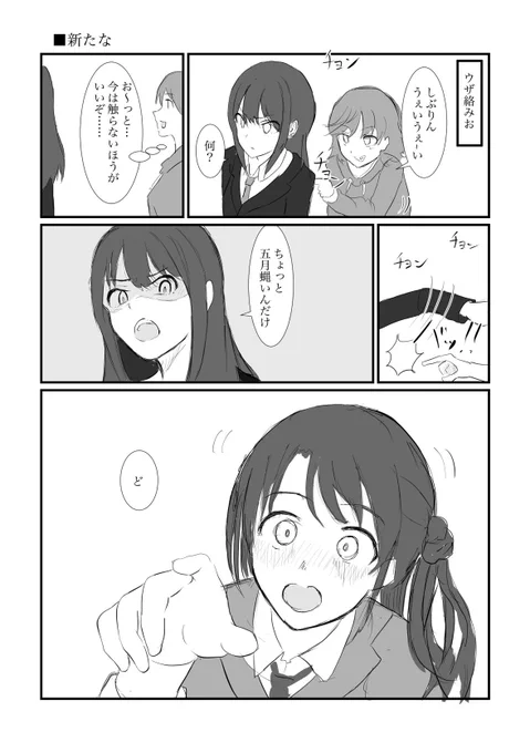 不機嫌な凛ちゃん(1/2)
(再掲)
同人誌に書き下ろした続きページ追加しました! 