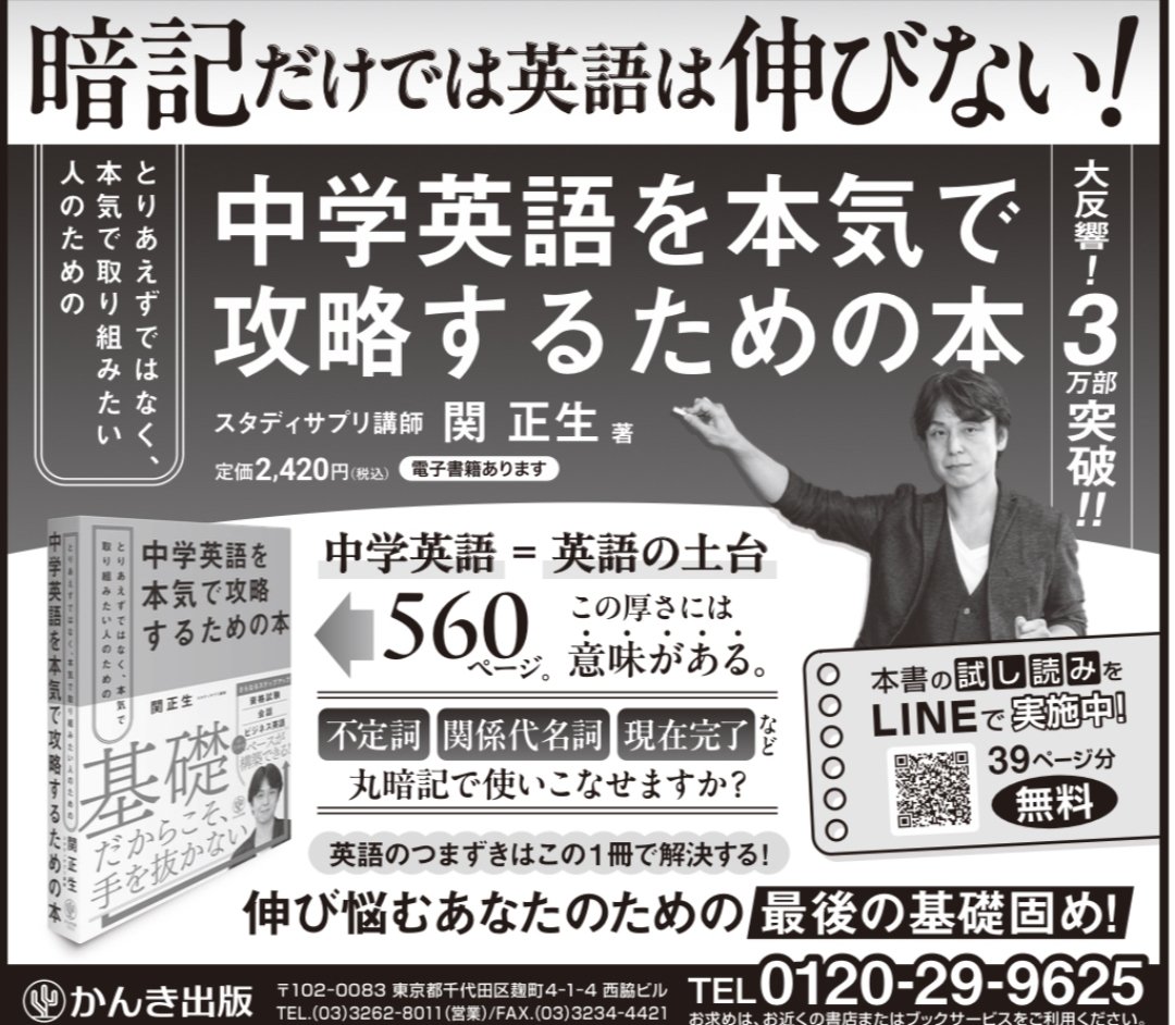 簡単なことを難しく思わせてたくさん教材買わせる。こういうのですね。別に関先生を批判してるわけではなく、ほとんどの和製英語教材が。読むべき本はリプ欄に。