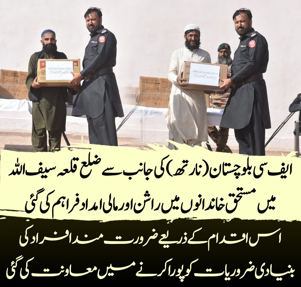 veerzara1007's tweet photo. ایف سی بلوچستان (نارتھ) کی جانب سے ضلع قلعہ سیف اللہ میں مستحق خاندانوں میں راشن اور مالی امداد فراہم کی گئی
#FCBalochistan #QilaSaifullah #ReliefProgram #HumanitarianAid #RationDistribution #PublicWelfare https://t.co/gPJUUDUfh6