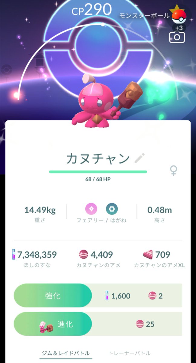 けいポケ tweet media