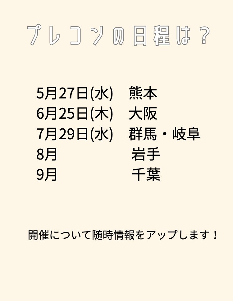 第26回認知神経リハビリテーション学会学術集会 tweet media