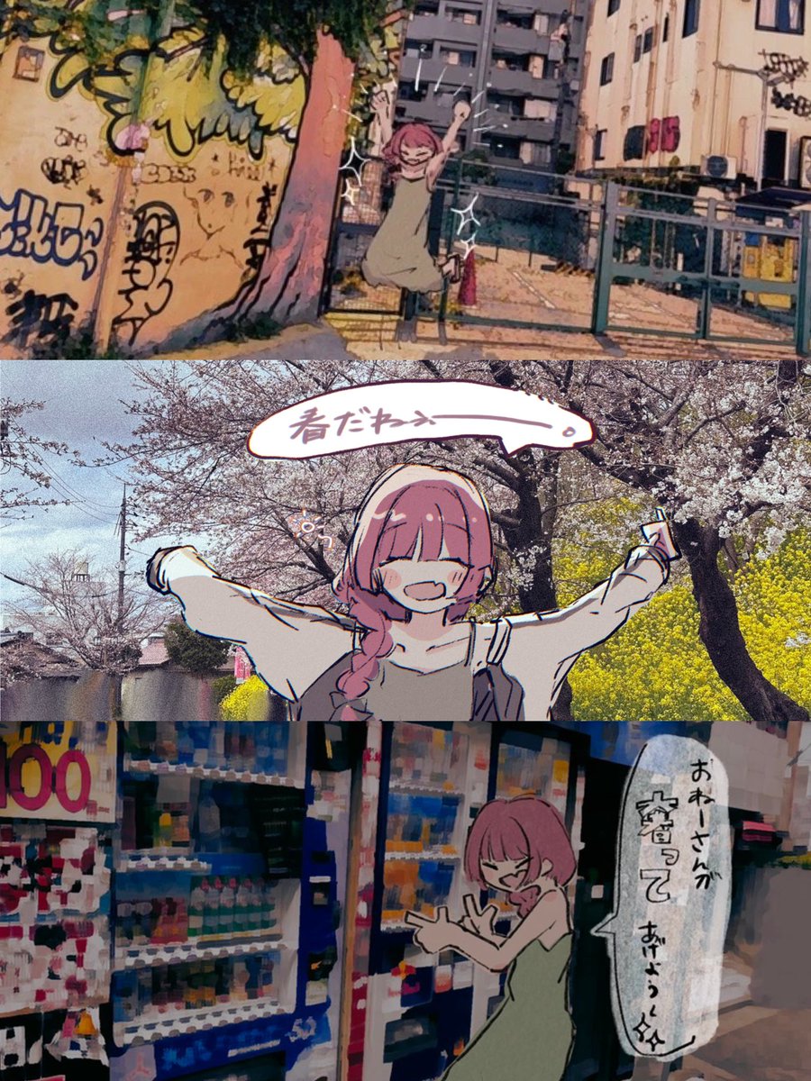 廣井きくりデート幻覚まとめ